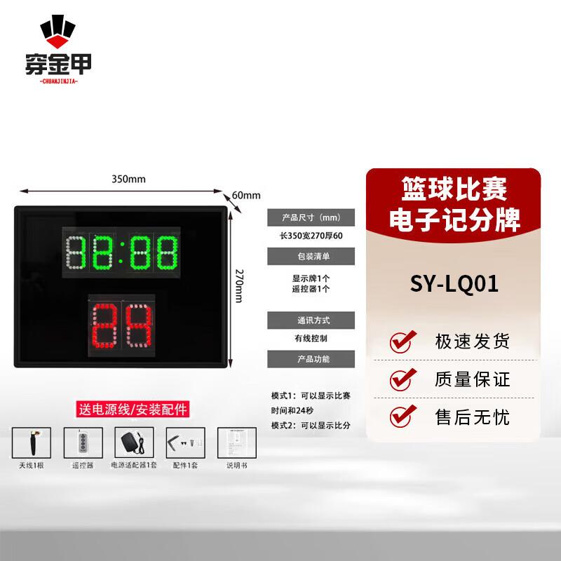 Chuanjinjia LED Basketball Scoreboard & Shot Clock Timer