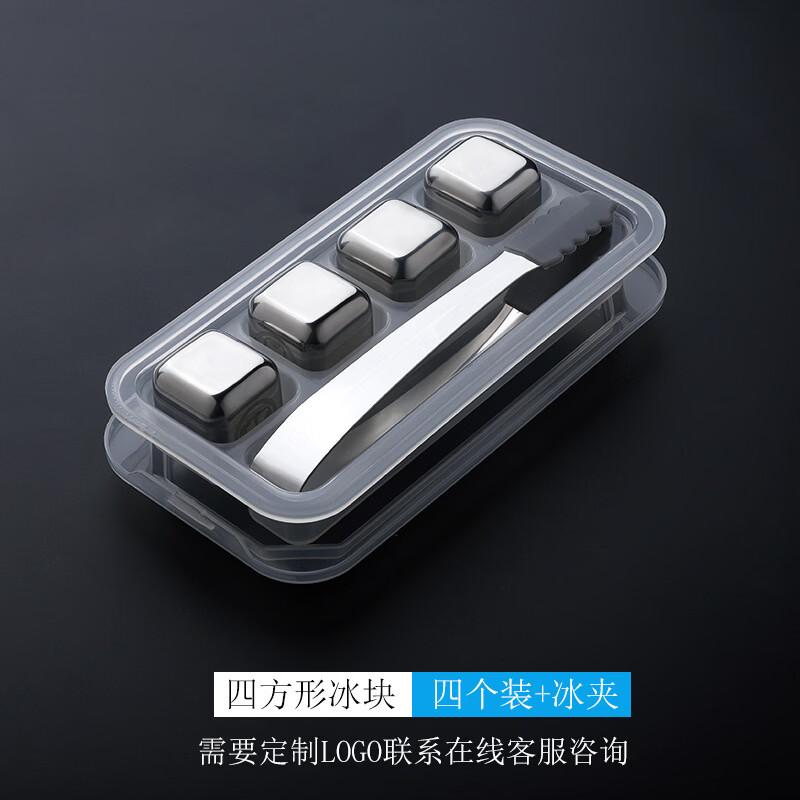 Baizien 304 Stainless Steel Reusable Ice Cubes Set