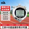 Panzhan Sports Stopwatch Timer