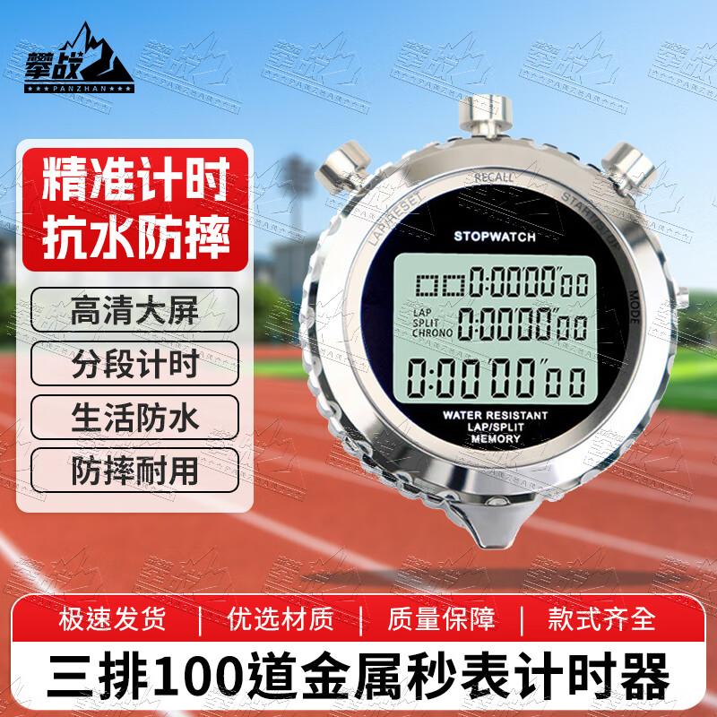 Panzhan Sports Stopwatch Timer