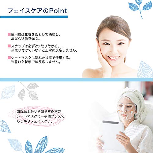 ufurl EMS Facial Beauty Device for Face Sheet Masks, Facial Muscle Training, Face Care, Skin Care, Eleface MEF-45