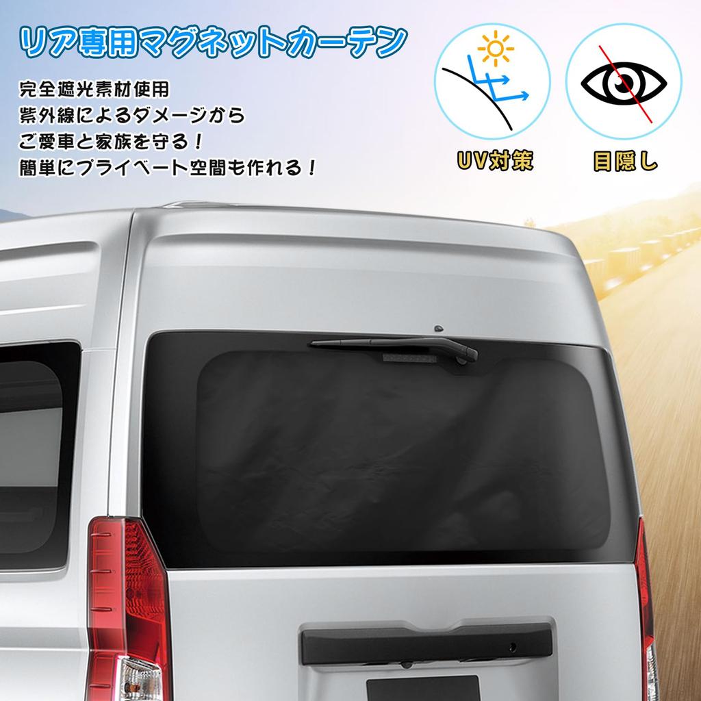 ZATOOTO Car Easy Magnetic Car Light Rear Height 67cm x Width 1 Sleeping in the One Rear Disaster Curtains, Accessories, 99.9% Blocking, Curtains,