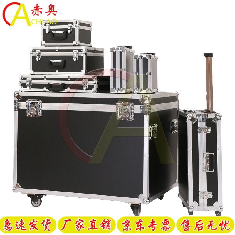 Chiao Aluminum Alloy Field Equipment Case