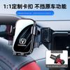 Suitable for 17-24 Models of Changan Cs55Plus Car Mounts, Special Modified Wireless Charging Navigation Bracket 1