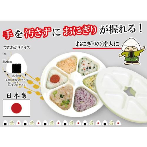 Fujipacks Hanbai (Made in Japan!) Onigiri Sennin (White) Onigiri Mold: Makes 6 Onigiri at a Time