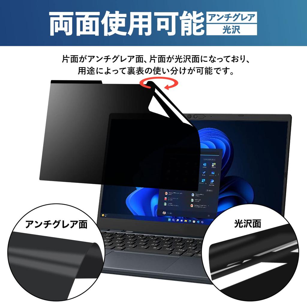 Lifeinnotech 13.3-inch (16:9) Magnetic Privacy Filter for PC Monitors (6mm Magnetic Sheet) - Blue Light Cut, Anti-Reflective, Double-Sided, Easy to At