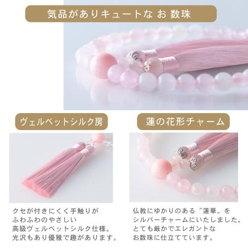 [Buddhist Altar. Te to Te Hands] Rose Quartz 8mm Beads, Made in Japan, Genuine Crystal, Velvet Silk Tassel, Women's, Grave Visit, Wake, Funeral, Praye