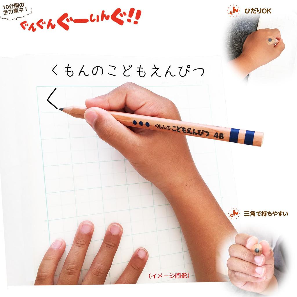 Kumon Gungun Gun Triangular Pack of Proper Easy To Ideal for Toddlers and Elementary School Perfect for Preschool and Graduation Gifts Children's