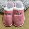 Cotton Slippers Corduroy Cartoon Bear Couple Home Thick Bottom Non-slip Slippers