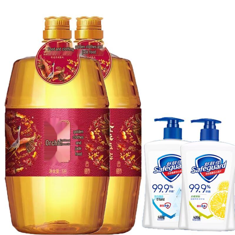 

Safeguard Hand Wash & HuJihua Peanut Oil Bundle