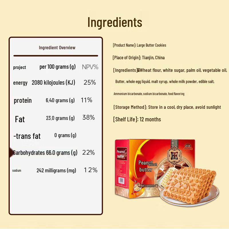 Lao Maosheng Tianjin Classic Butter Biscuits