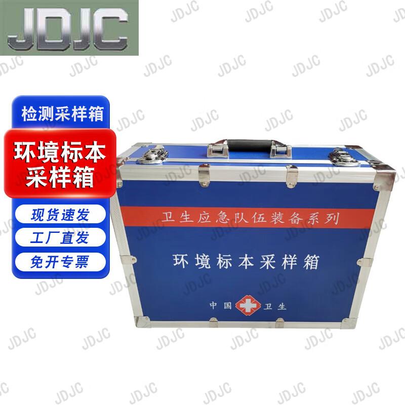 JDJC CDC Field Sample Collection Kit