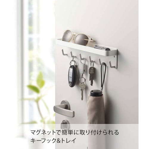 Yamazaki Magnetic Key Hook & Tray, White, Approx. W24.5 X D4.5 X H6cm, Smart, for Entryway, Keys, and Small Item Storage, Product Number 2754