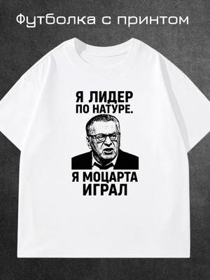 T-Shirt with Meme Print