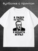 T-Shirt with Meme Print