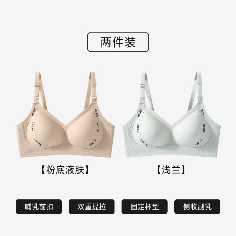 Front Open Buckle Postpartum Nursing Breastfeeding Bra Wireless Lift Gathering Invisible Bra