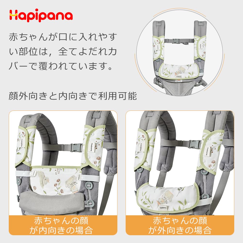 Baby Carrier Drool Bib Bamboo Fiber for Baby and Drool Belt Sucking Baby Newborn Gift of 3 Rabbit Cover, Pad, Cotton, 6-Layer Gauze, Carriers, Slings,