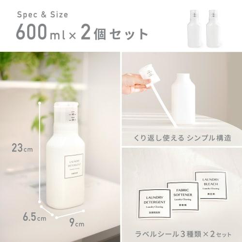 LEC Push-to-Measure Refillable Detergent Bottles, 600ml, Set of 2, White