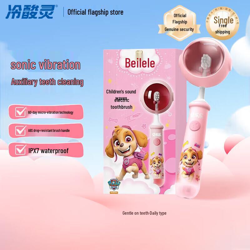 

Leng Suan Ling Bei Le Le Children s Sonic Electric Toothbrush
