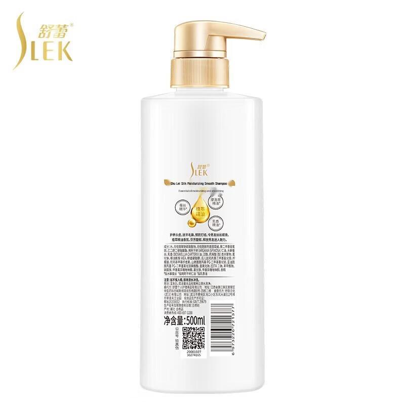Shu Lei Silk Smooth Anti-Dandruff Shampoo