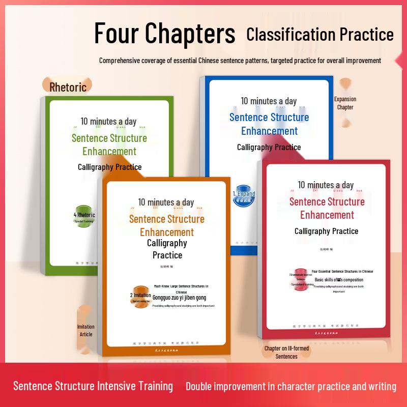 Clearance: Primary School Calligraphy & Composition Practice (4 Volumes)