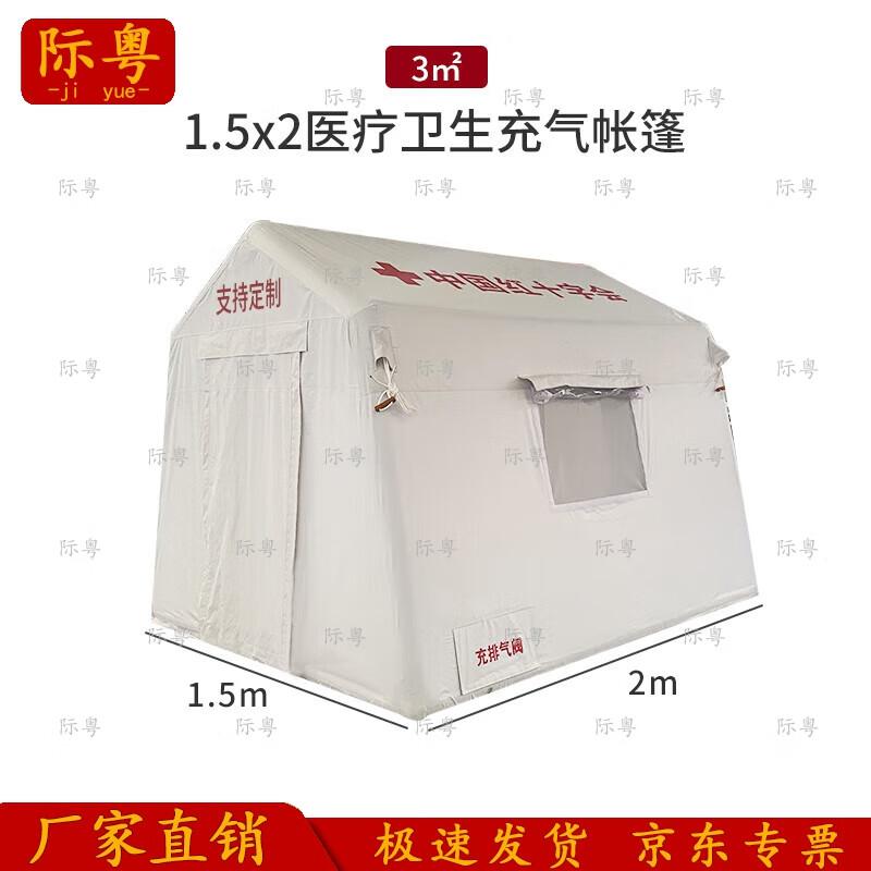 White Emergency Medical Inflatable Tent