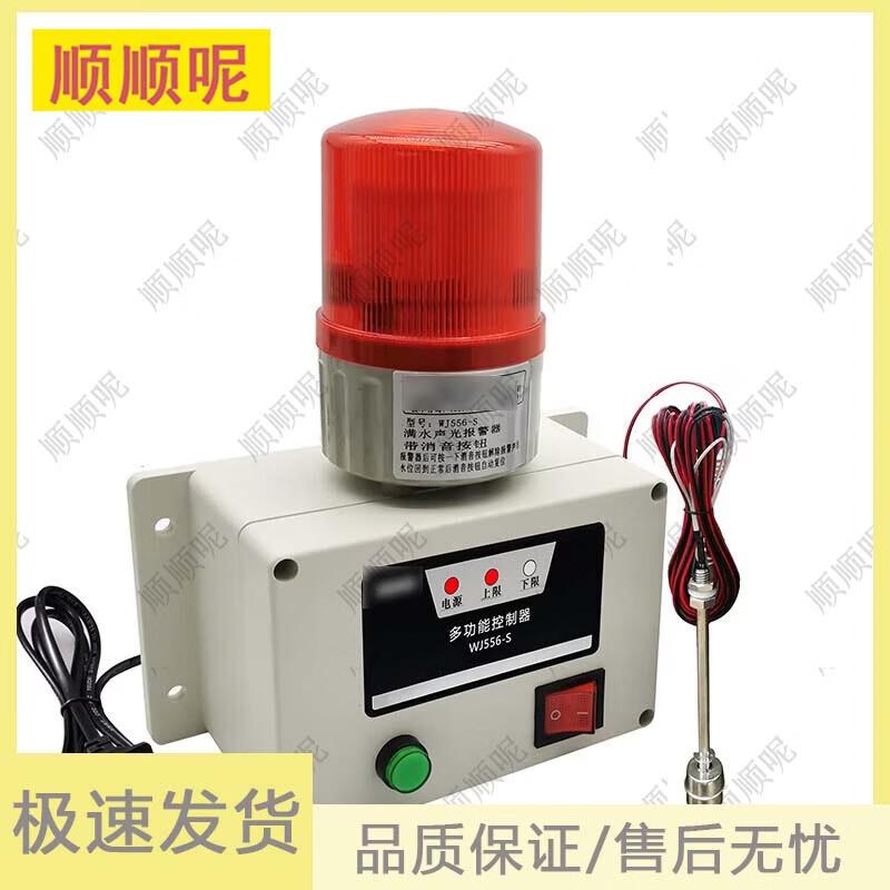 Shunshunne High-Low Water Level Tank Overflow and Low Water Alarm