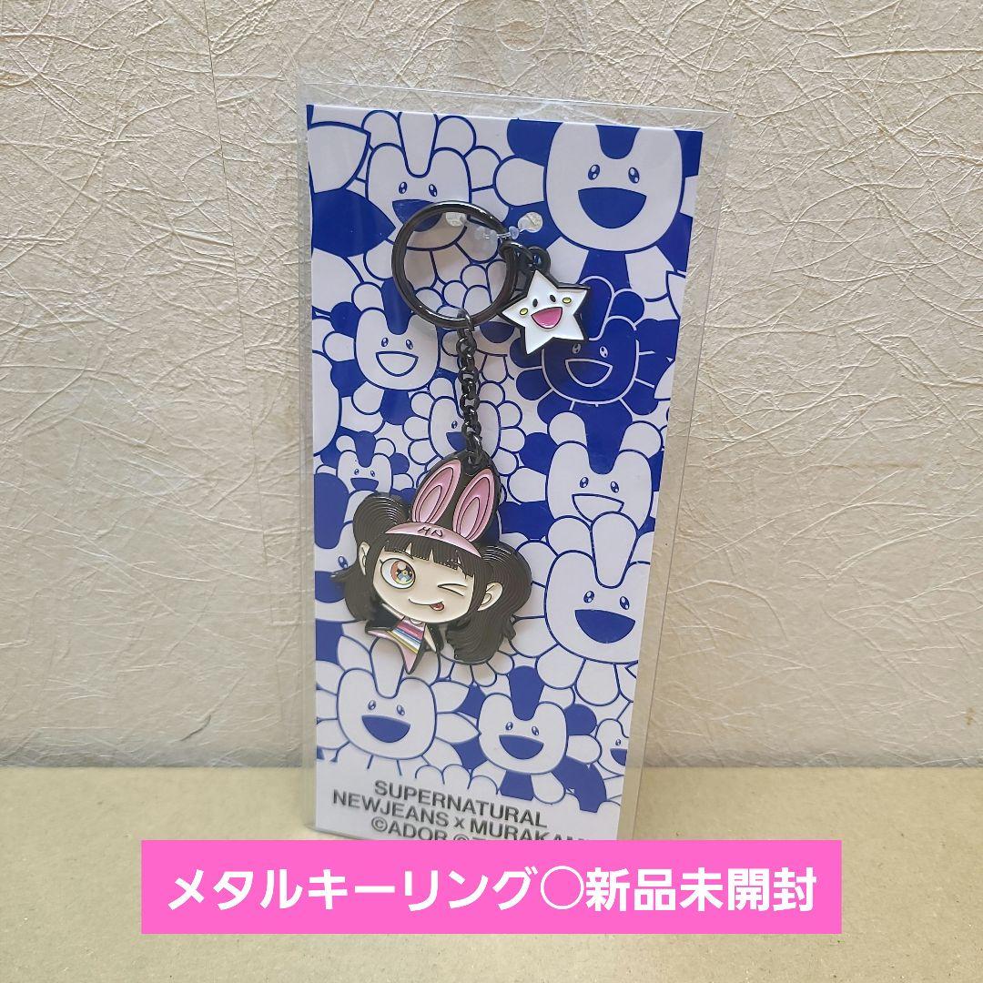 

[Б/У] newjeans хани металлический брелок такаси мураками