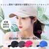 Mesh Sports Cap 6 Colors Solid UV Sun Deep White Cap [Slow & Mellow] Women's - Running, Training, Breathable, Golf, - Simple, Color, Active, Sporty,