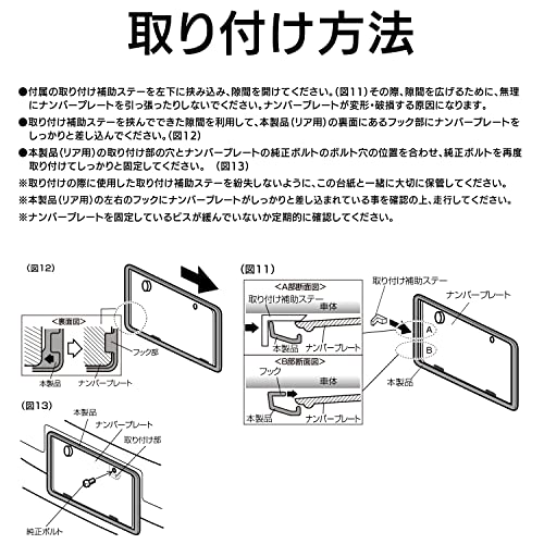 Seiwa Exterior License Plate Frames, Front & Rear Set, Metal Black (K418), Set of 2 (Front and Rear)