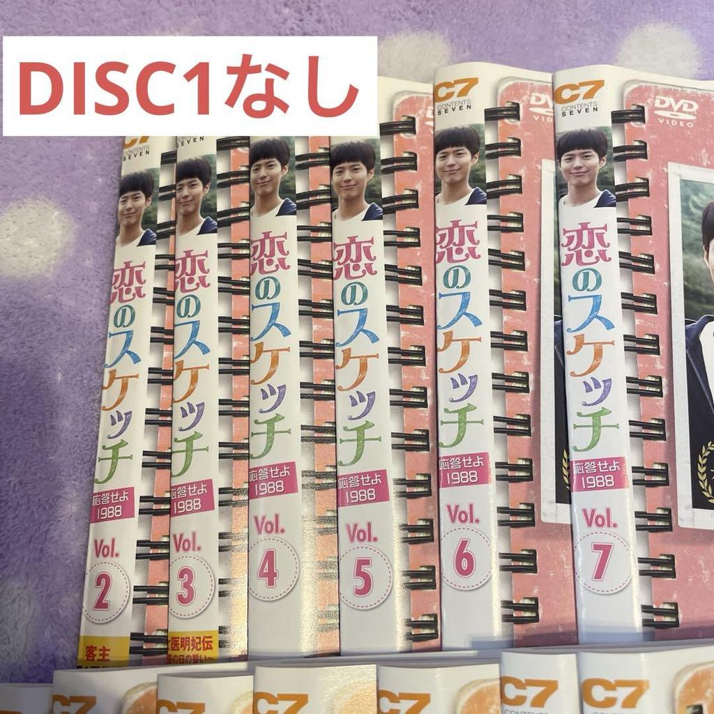 [USED] Reply 1988 Love Sketch Disc 1 and 20 missing