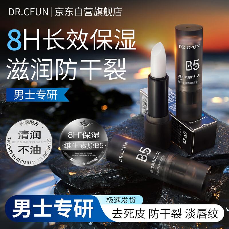 

DR.CFUN Men s Hydrating Lip Balm