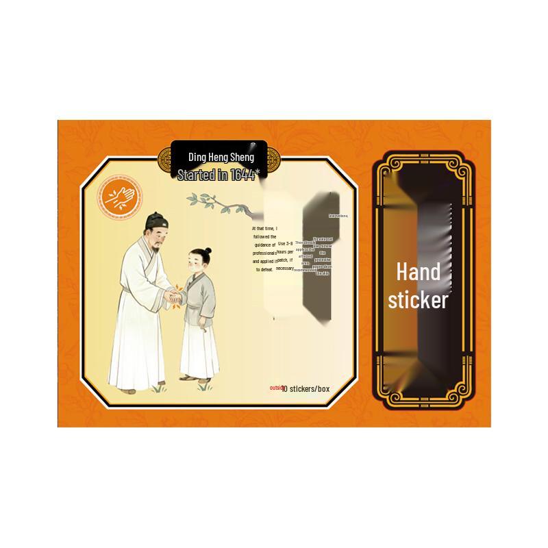 

Ding Heng Sheng Hand Tremor Relief Patch