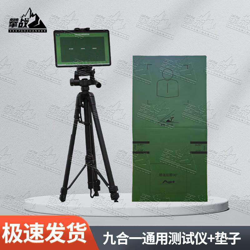 Panzhan 9-in-1 AI Sports Fitness Tester