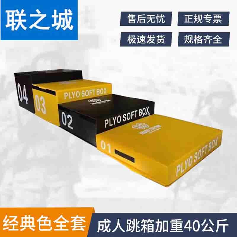 Soft Plyo Box and Balance Beam Set