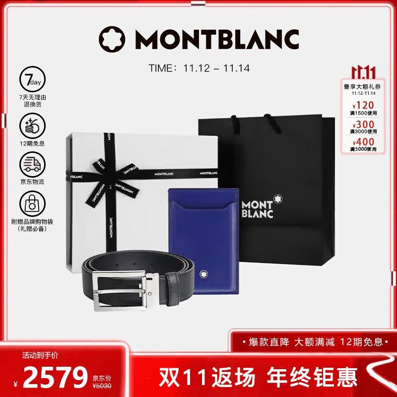 Montblanc Pin Buckle Belt & Card Holder Gift Set