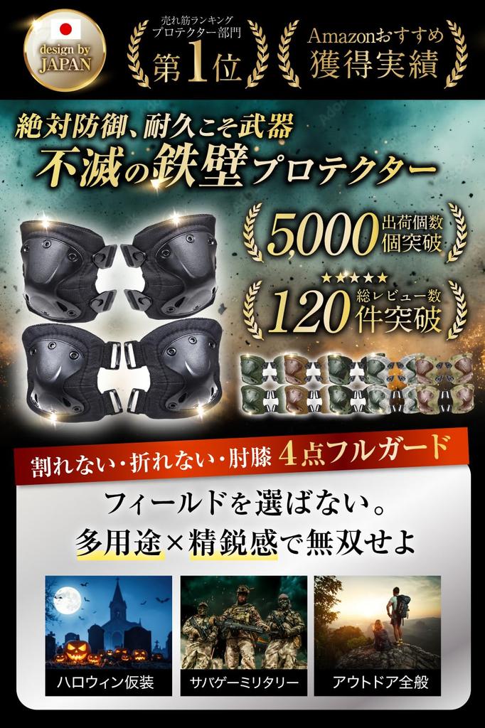 Airsoft-Schutzausrüstung für Knie und Ellbogen [Überwachtes 4-teiliges Set] Ausrüstung, Polster, Polster, Polster, Polster, Sport, Outdoor, SWAT, Cosplay