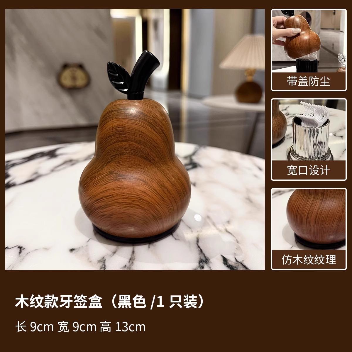 

Pear-shaped Wood Grain Toothpick Box Dust-proof Moisture-proof Easy Access for Toothpick Storage Home Table Decoration Gifts чорний