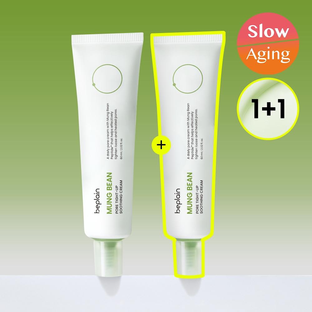 Beplain [Beruhigende Creme Beruhigende Creme] Beplain Mungbohne Porenverfeinernde Beruhigende Creme 60ml 1+1 Plan