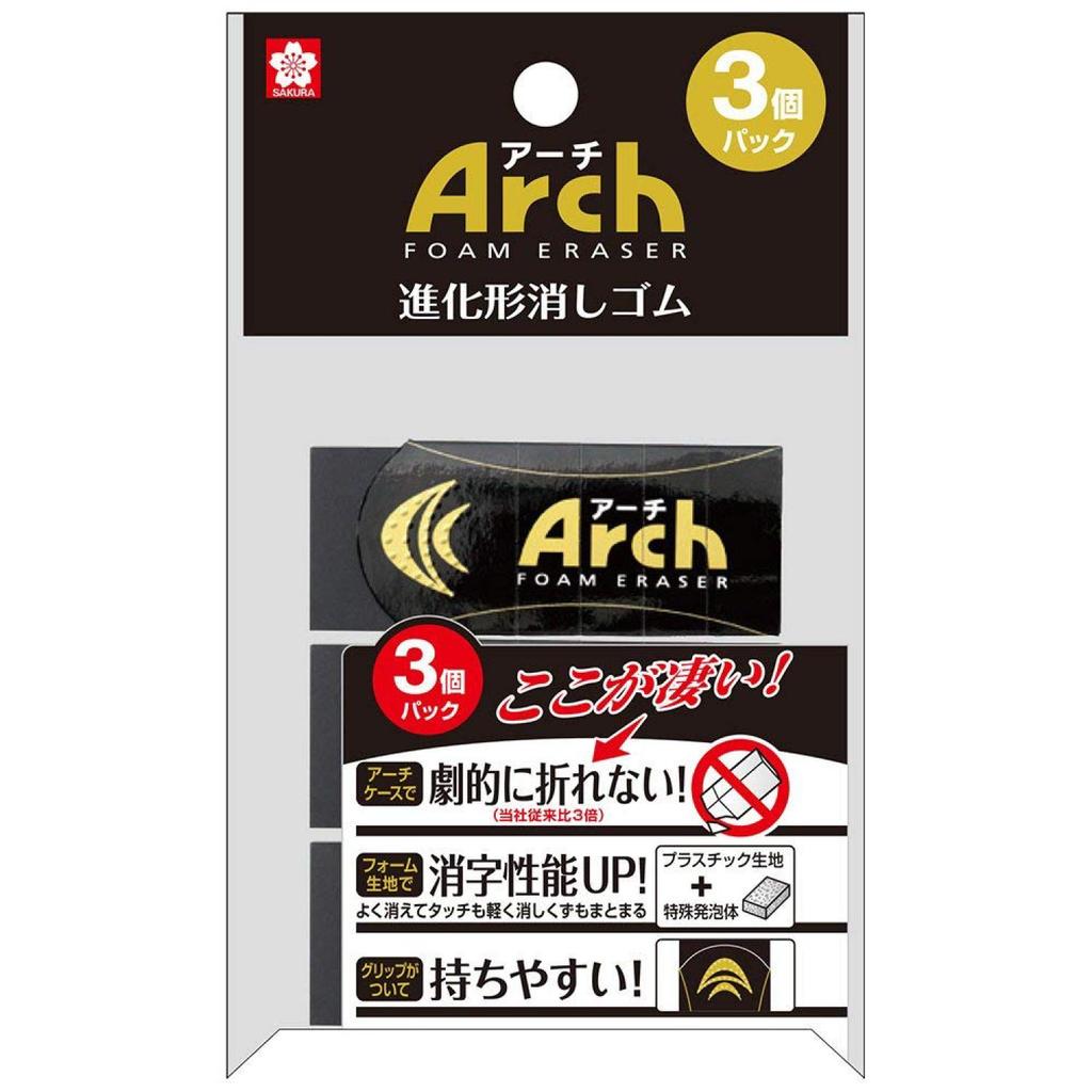 Sakura Craypas Eraser Arch 100 Black 3-Pack RAF100#49-3P