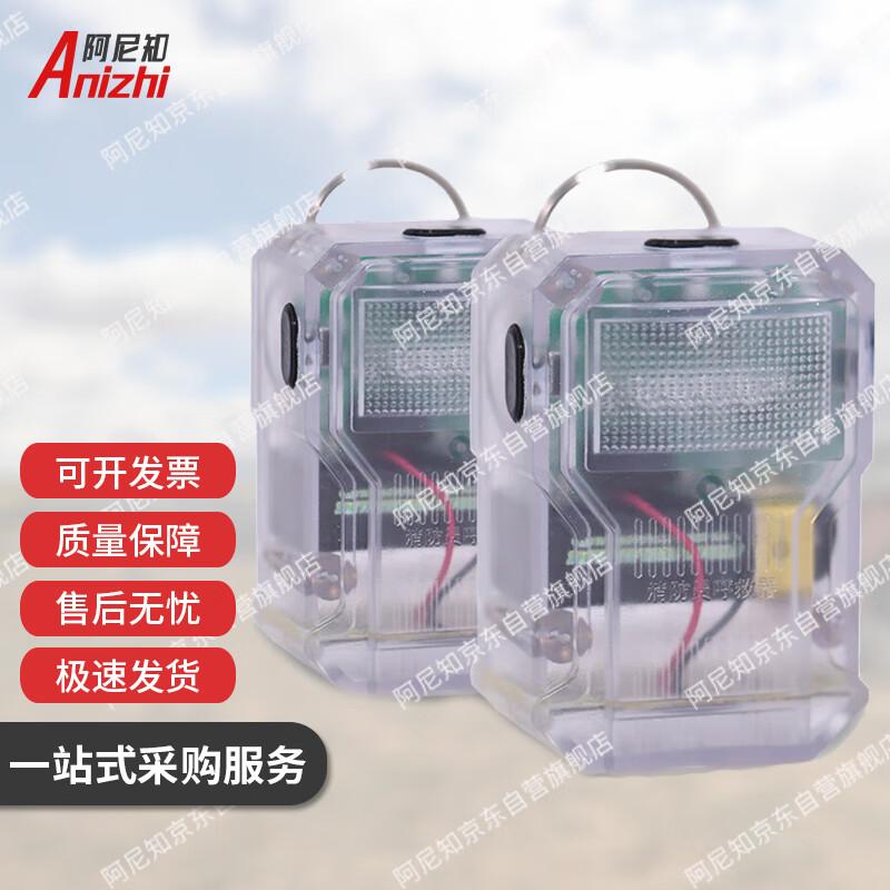 Anizhi Explosion-Proof Motion Detection Rescue Alarm