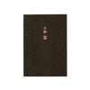 Hobonichi Techo 2025 Planner A6 1 page per day (English) January Monday start