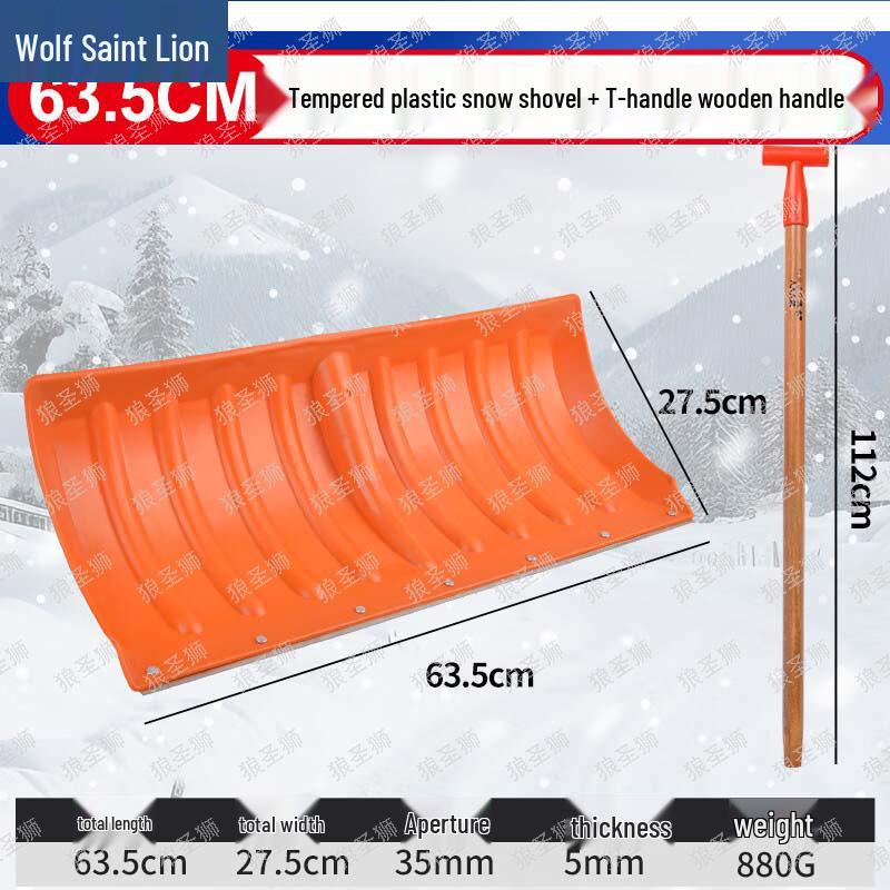 LangShengShi Outdoor Snow Removal Shovel and Pusher Series