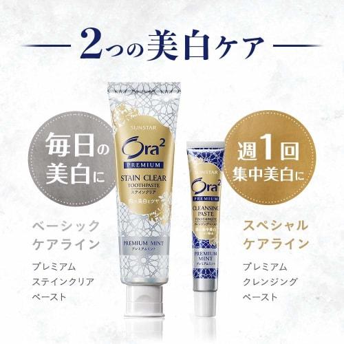 [Bulk Purchase] Ora2 Premium Cleansing Paste 17g [x3]