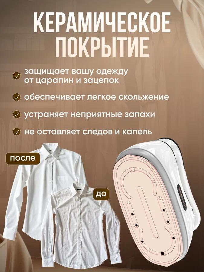 Handheld Steamer for Clothes