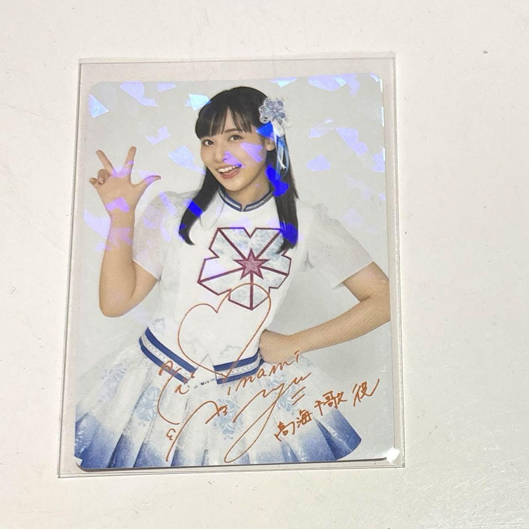 

[USED] Aqours CLUB Branch Office Photo Card Inami Anju Holo Signed Ssss