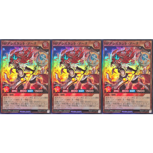 [Set of 3] Yu-Gi-Oh! Rush Duel RD/KP14-JP014 HP Assistant Arch Super Rare SR Deck Modification Pack Roaring Phoenix