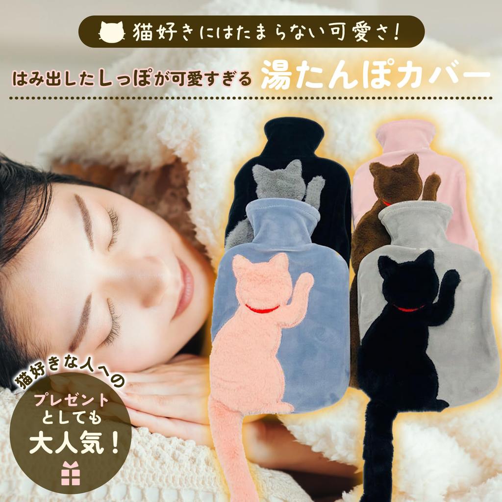 Sac Taske Hot Water Bottle, Cat Design, Cold Protection, Eco-Friendly, Energy-Saving, with Cover (Orange)