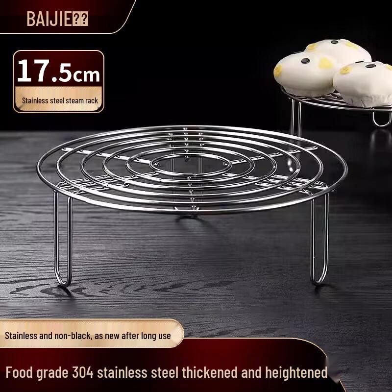 Baijie 304 Stainless Steel Steamer Rack