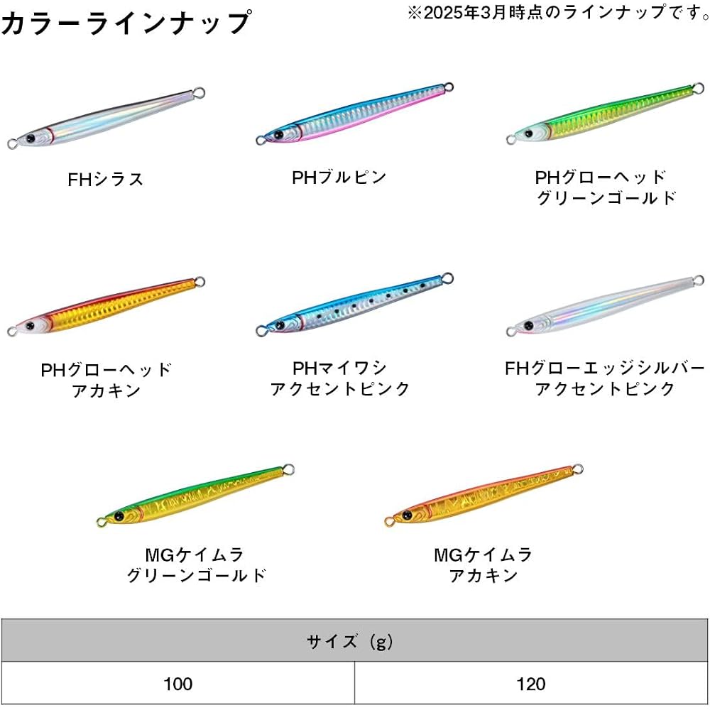 Daiwa TG Bait Slim 100g MG Keimura Green Gold Fishing Lure